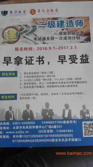 太原二級建造師培訓與執(zhí)業(yè)指引 從學習到規(guī)范執(zhí)業(yè)